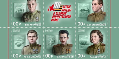 Смоленского писателя Бориса Васильева изобразили на почтовых марках