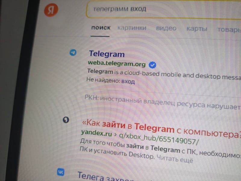 В Telegram - массовый сбой