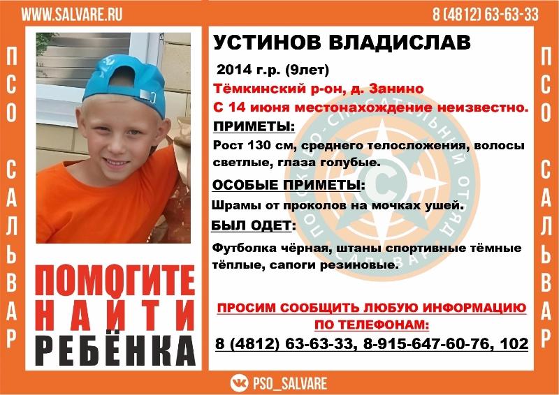 СКР по Смоленской области возбудил уголовное дело о пропаже ребенка 