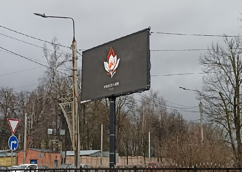 На смоленских билбордах появились символы скорби по погибшим в «Крокусе»