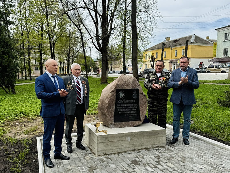 В Смоленской области открыли памятный знак в честь чернобыльцев