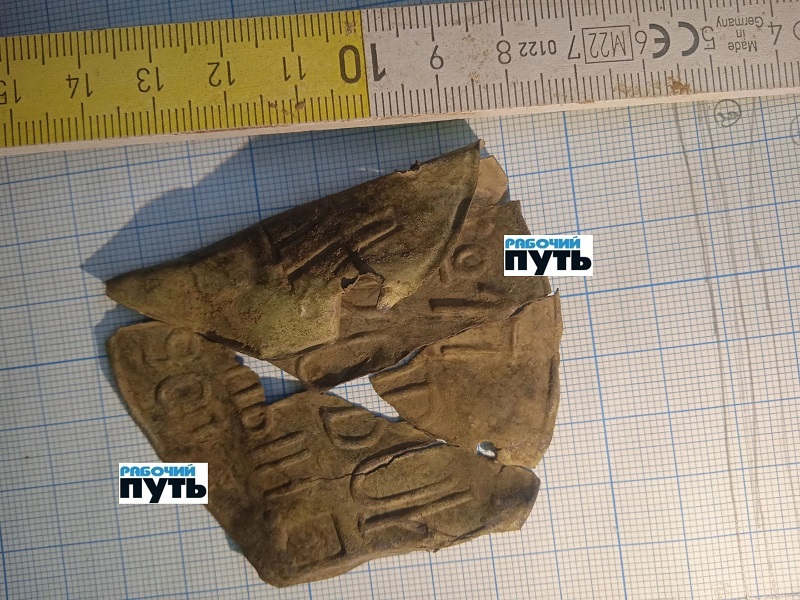 В Смоленске археологи обнаружили шильдик 1901 года