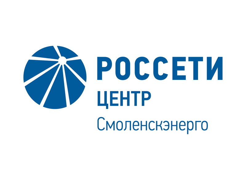 Руководство «Смоленскэнерго» 21 сентября проведет очный прием заявителей по вопросам технологического присоединения к электрическим сетям