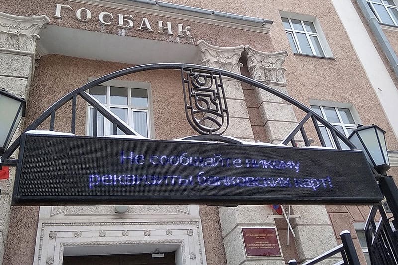 На что жители Смоленской области стали чаще всего жалутся в Банк России