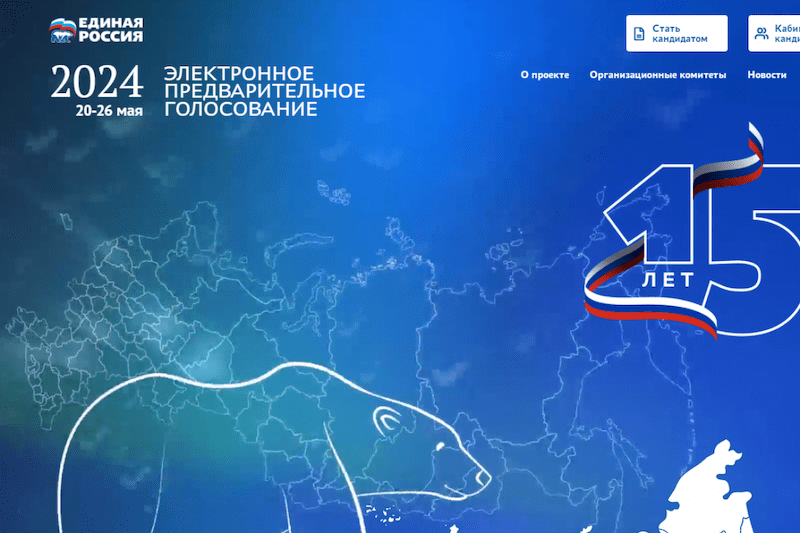«Единая Россия» начинает прием заявок на предварительное голосование в Смоленской области