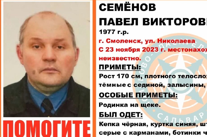 В Смоленске  пропал мужчина с родинкой на щеке