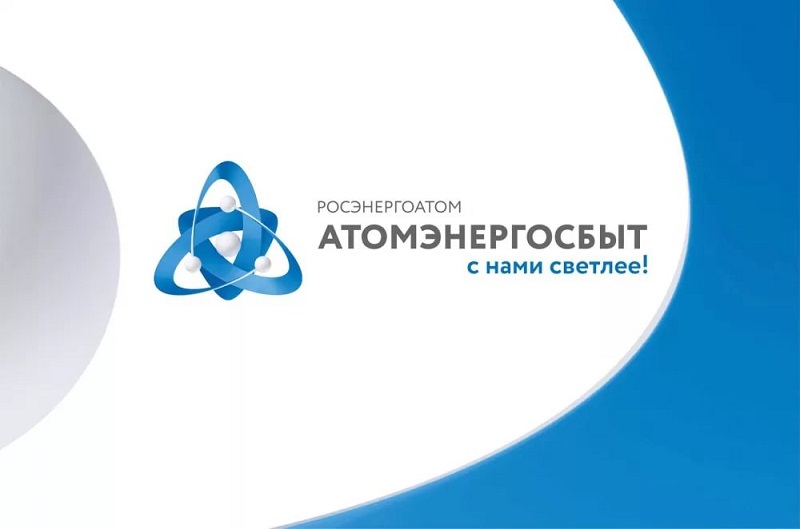 «АтомЭнергоСбыт» перевел работу с организациями Смоленской области на дистанционные каналы связи