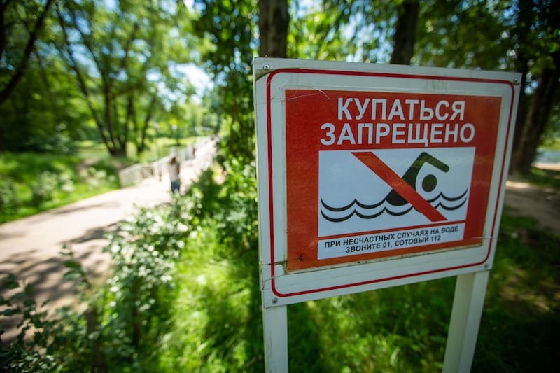 В Смоленске запретили купаться в одном из озер