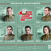 Смоленского писателя Бориса Васильева изобразили на почтовых марках