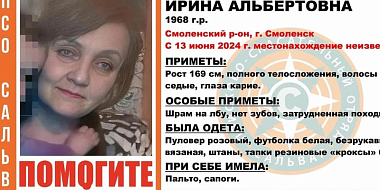 В Смоленске объявили поиск женщины со шрамом