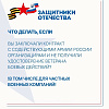 Удостоверения ветеранов боевых действий заключивших контракты с организациями, содействующих ВС РФ