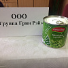 Зеленый горошек провалил экзамен в Смоленске