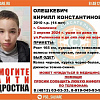 В Смоленске пропал 14-летний мальчик