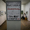 В Смоленске открылась персональная выставка художника Дениса Петруленкова