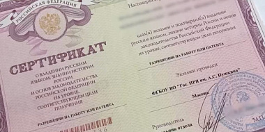 В Смоленской области учебное заведение незаконно помогало получить сертификаты о владении русским языком