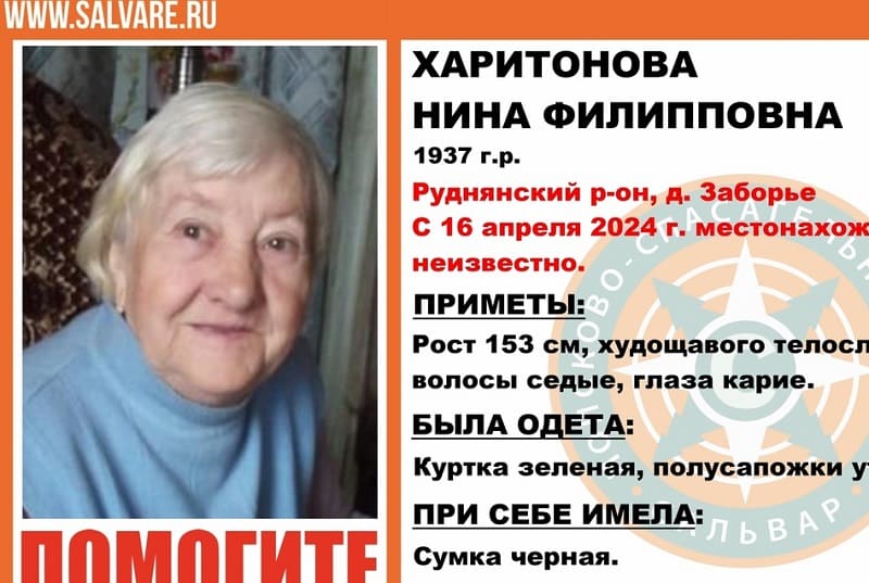 В Смоленской области пропала 87-летняя женщина